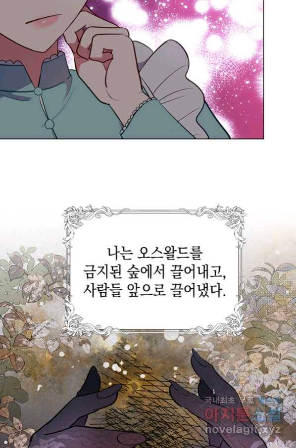 엘리자베스 63화 41