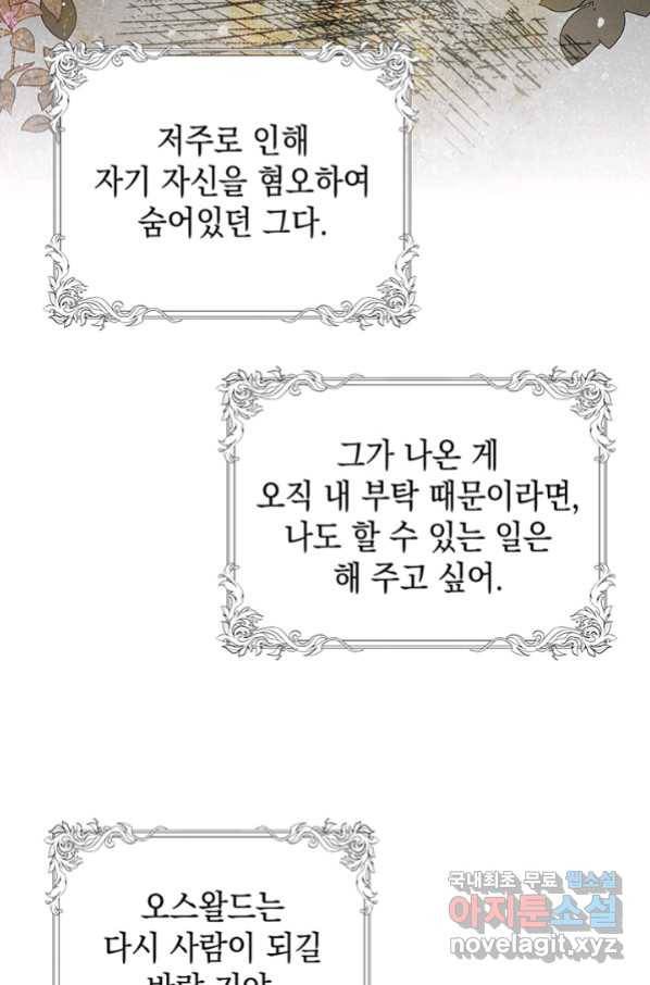 엘리자베스 63화 43