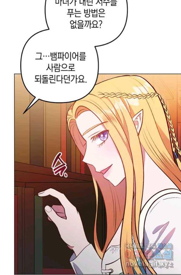 엘리자베스 63화 45