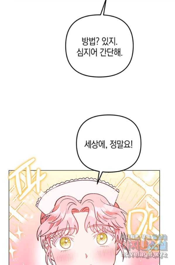 엘리자베스 63화 46