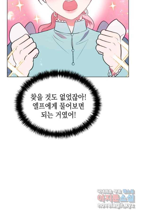 엘리자베스 63화 47