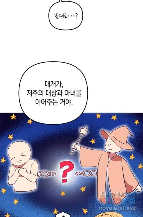 엘리자베스 63화 49