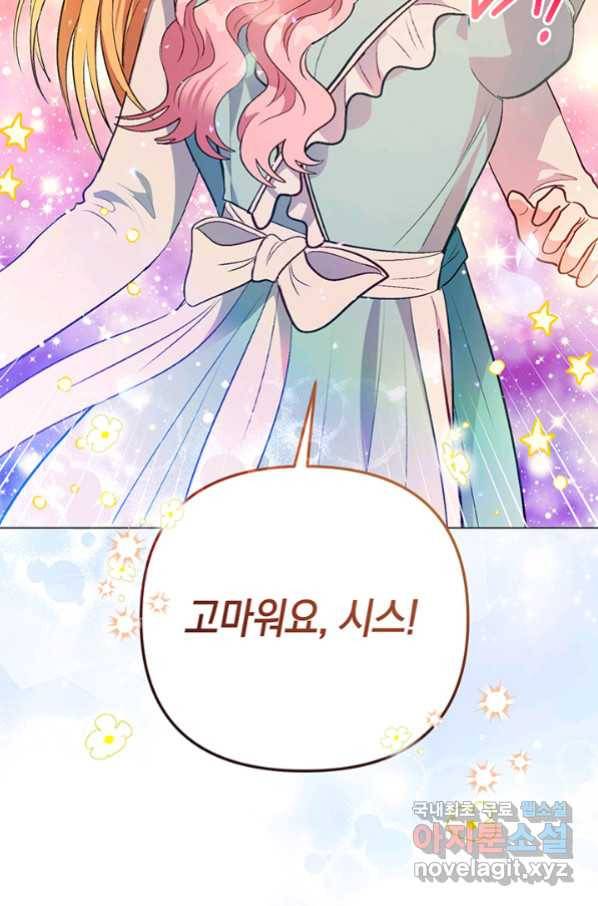 엘리자베스 63화 61