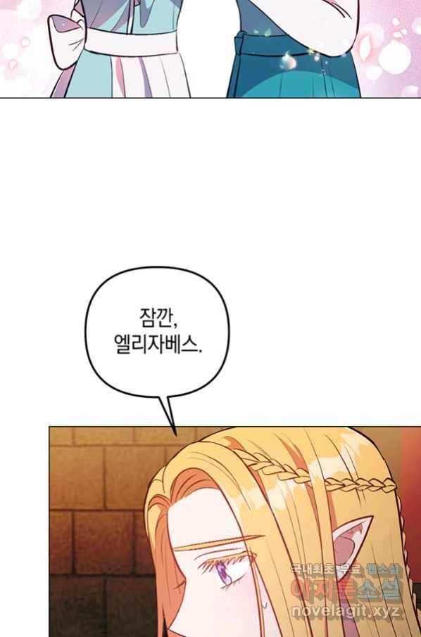 엘리자베스 63화 63