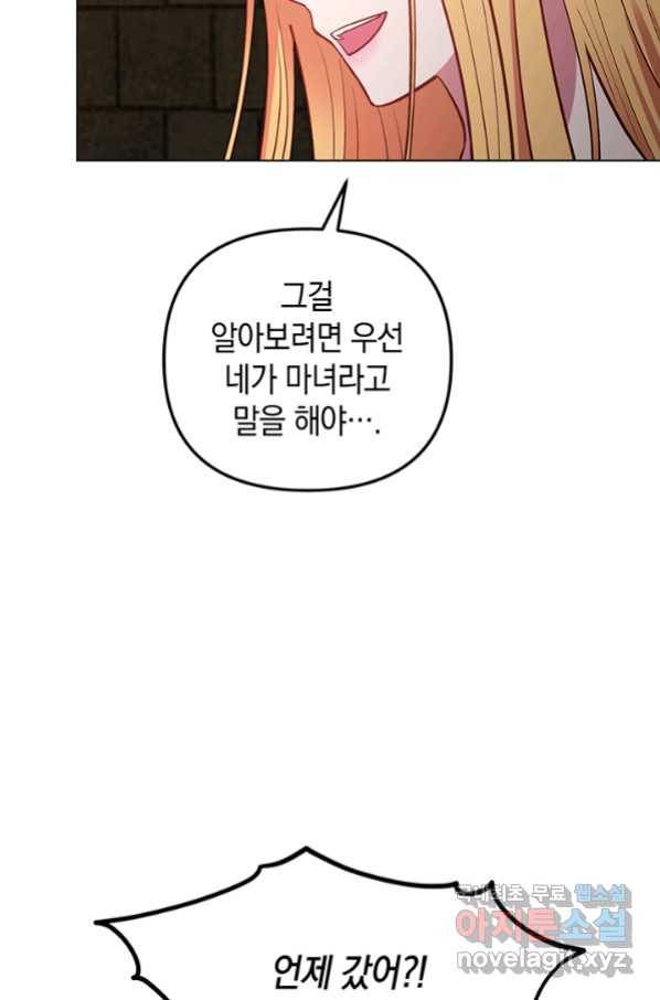 엘리자베스 63화 64
