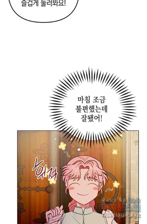 엘리자베스 63화 66