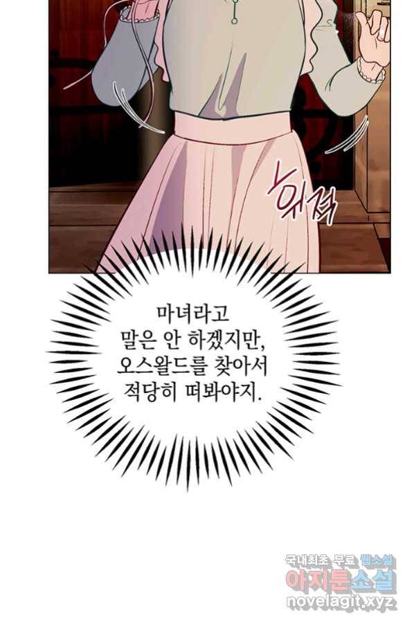 엘리자베스 63화 67