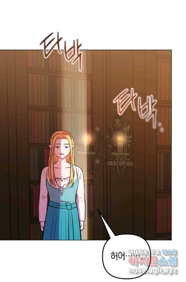 엘리자베스 63화 68