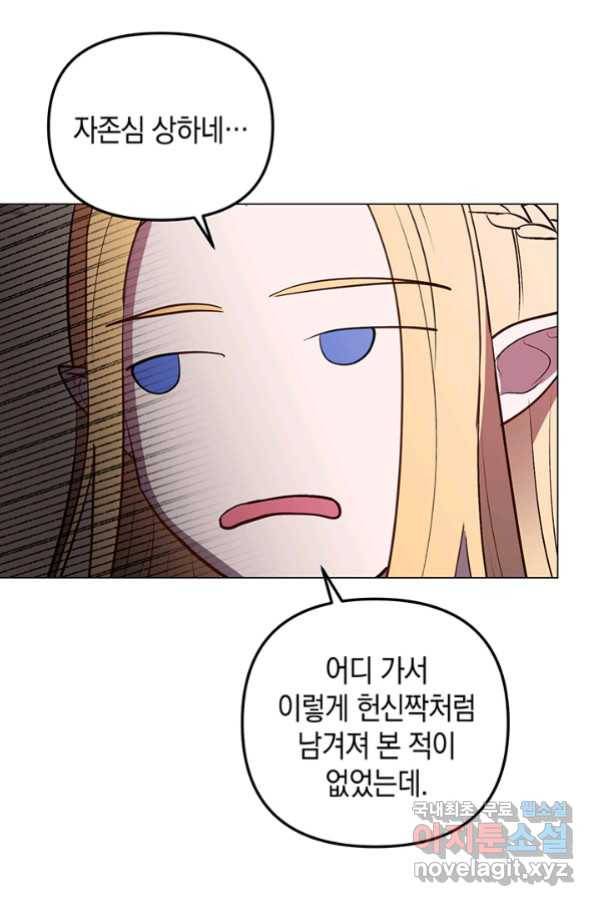 엘리자베스 63화 69