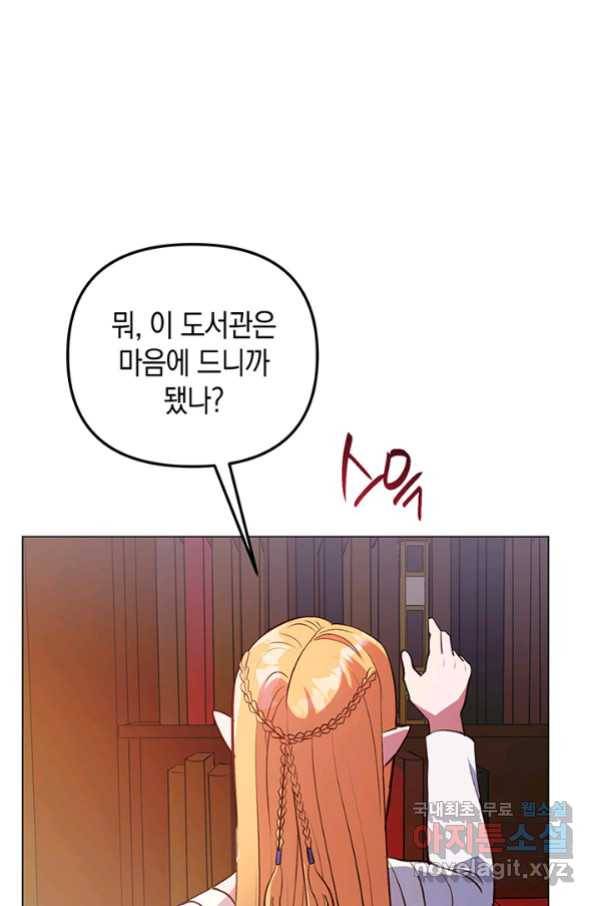 엘리자베스 63화 70
