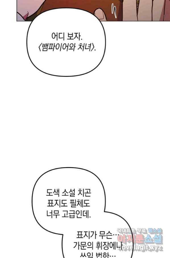 엘리자베스 63화 72