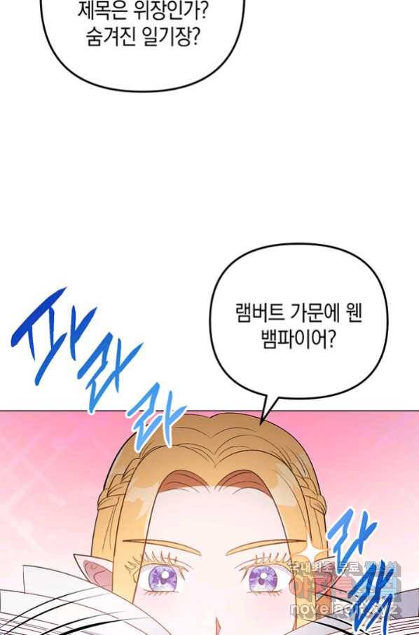 엘리자베스 63화 75