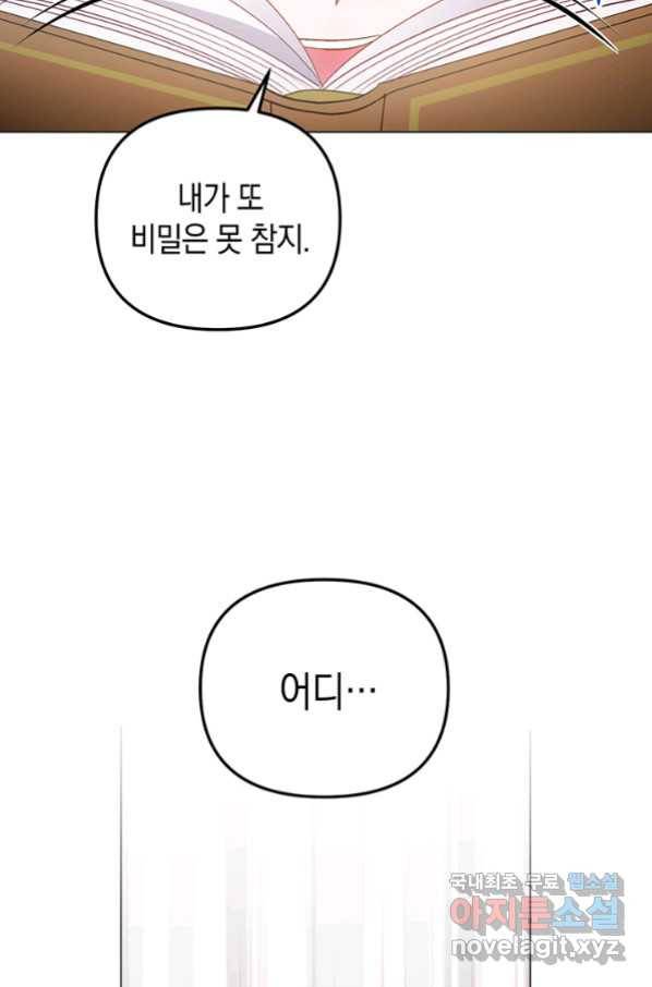 엘리자베스 63화 76