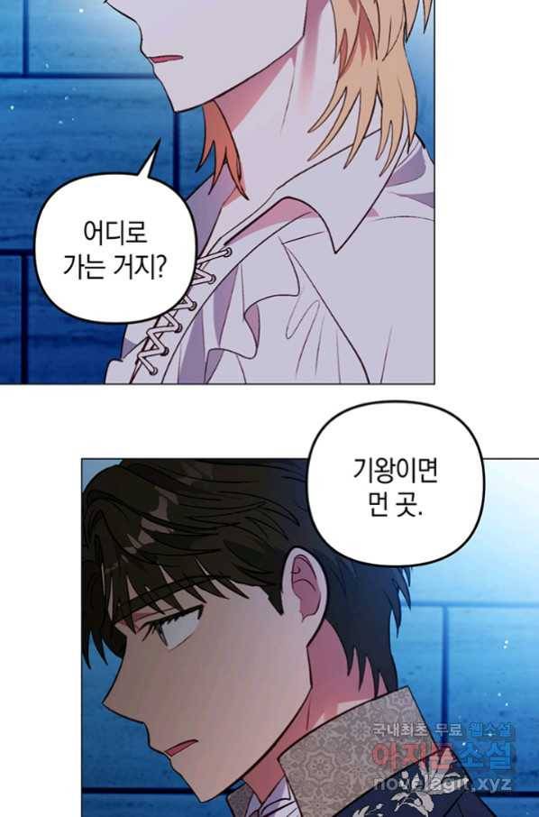 엘리자베스 63화 82
