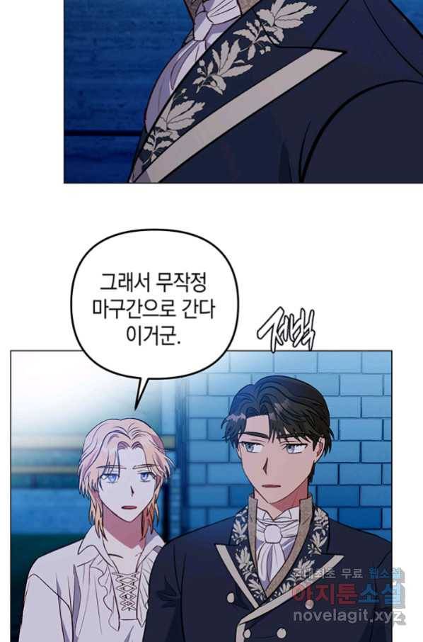엘리자베스 63화 83