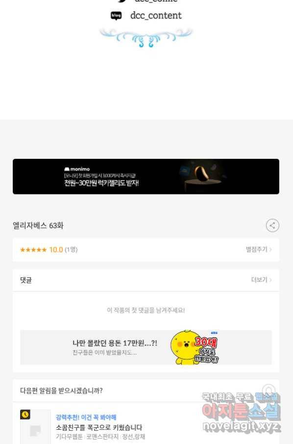 엘리자베스 63화 92