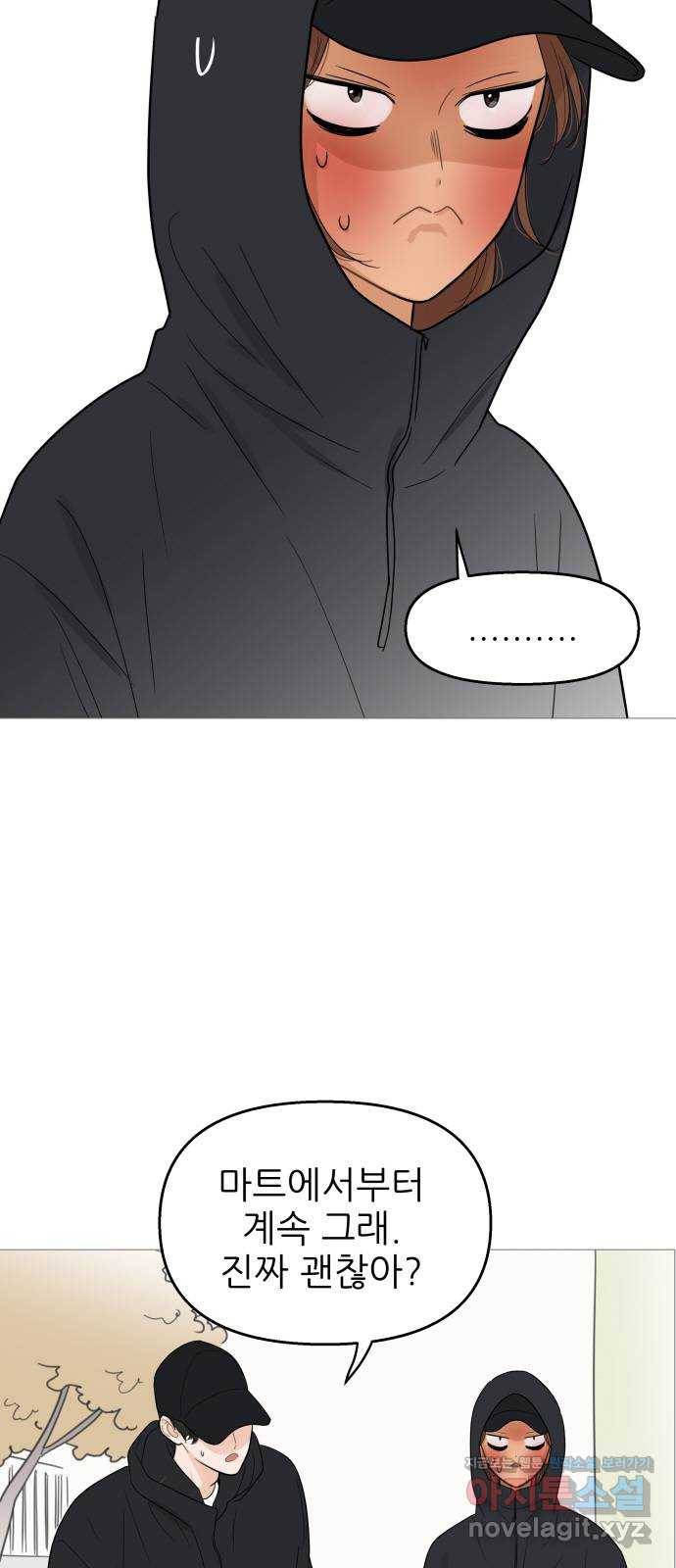 너의 미소가 함정 102화 5