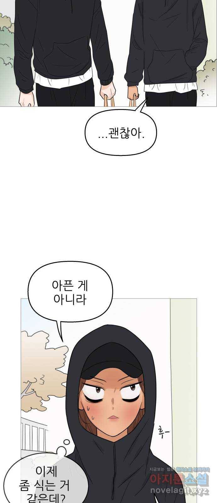 너의 미소가 함정 102화 6
