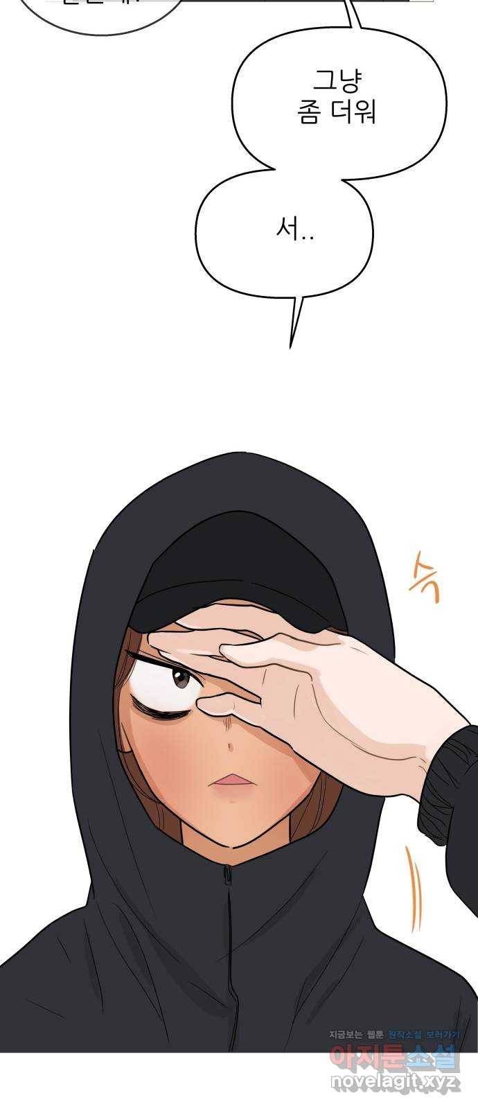 너의 미소가 함정 102화 7