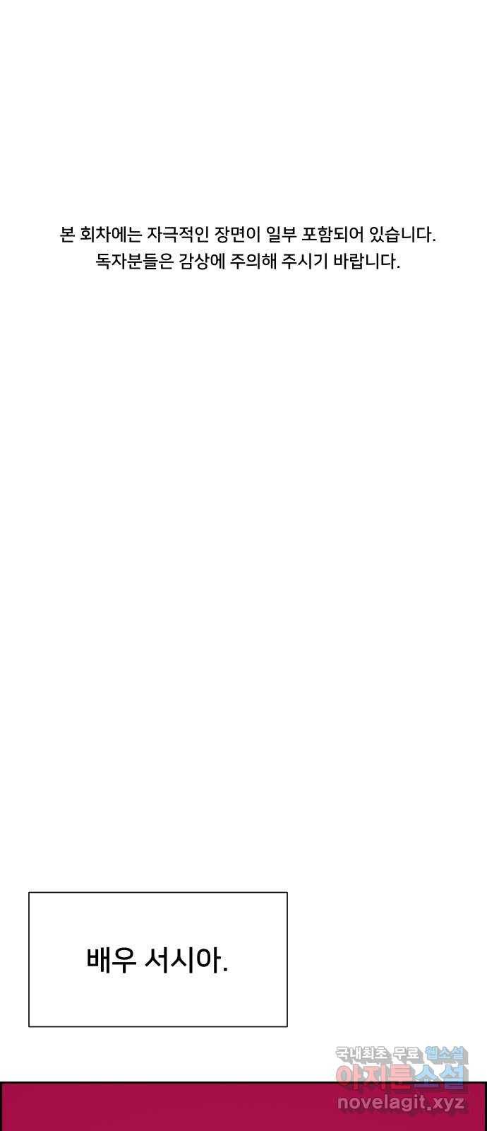 메소드 연기법 4화 1