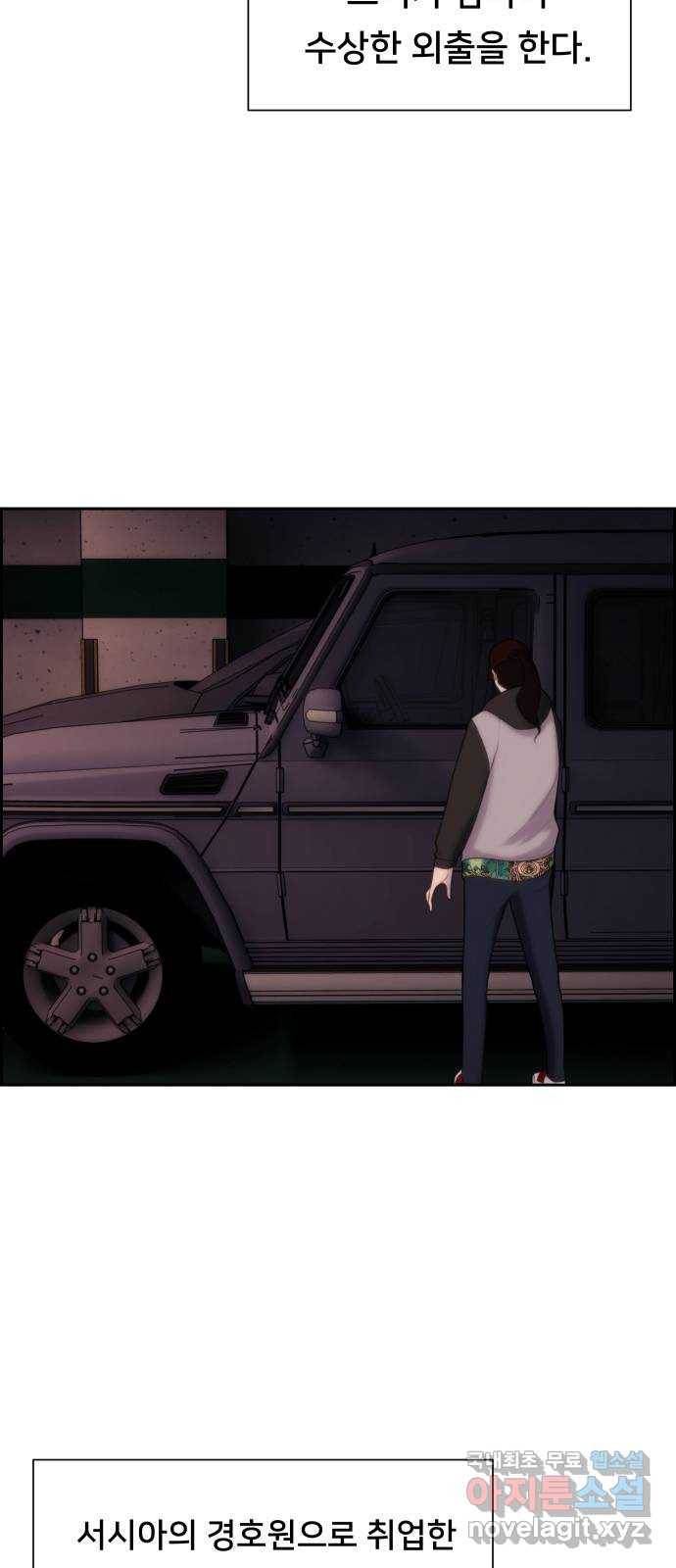 메소드 연기법 4화 3