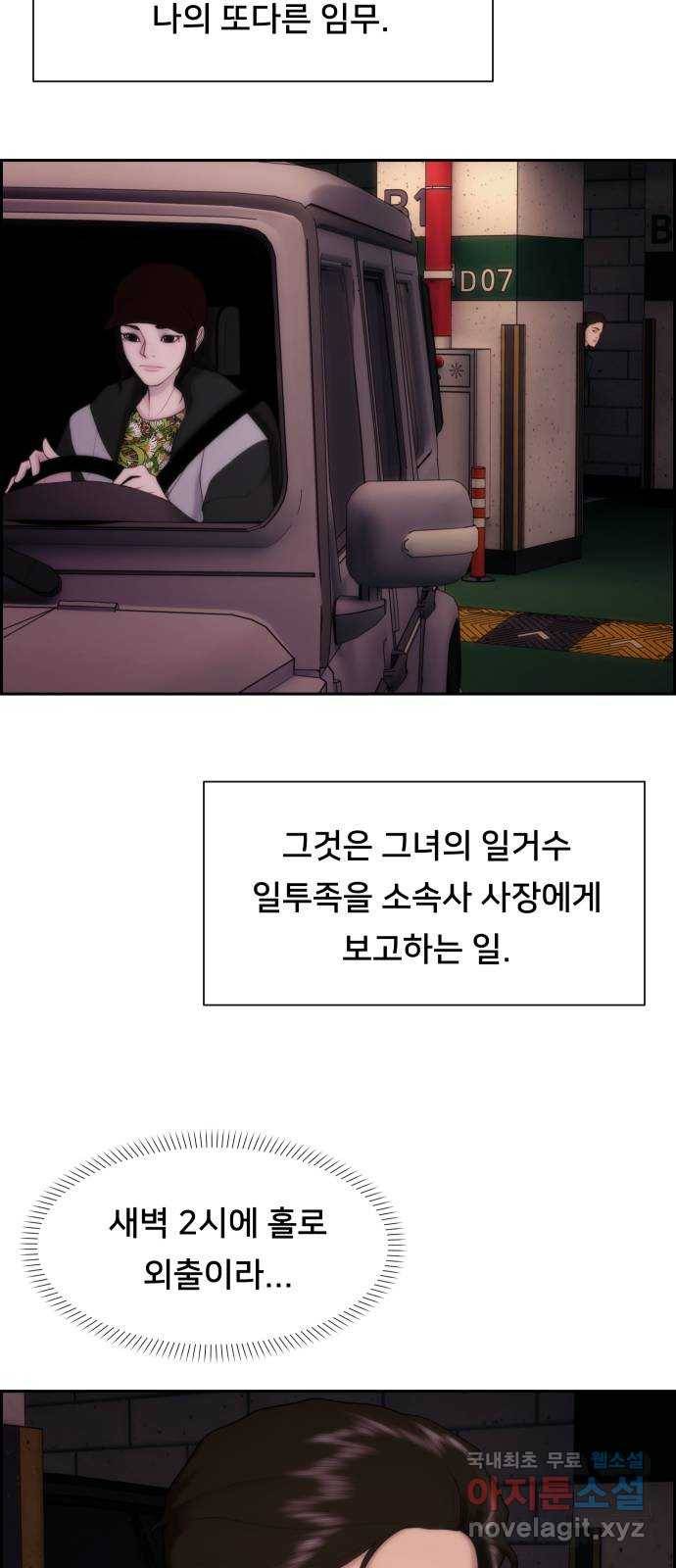 메소드 연기법 4화 4
