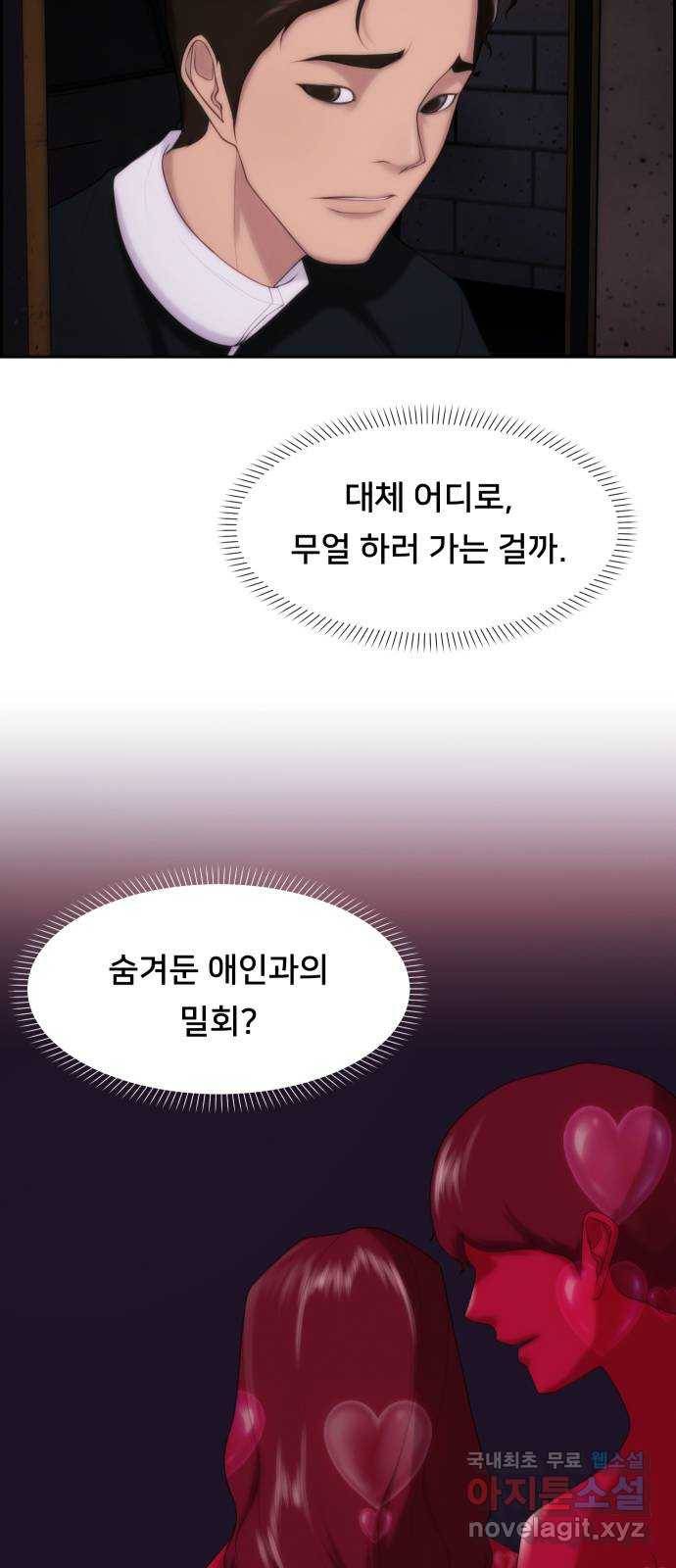 메소드 연기법 4화 5