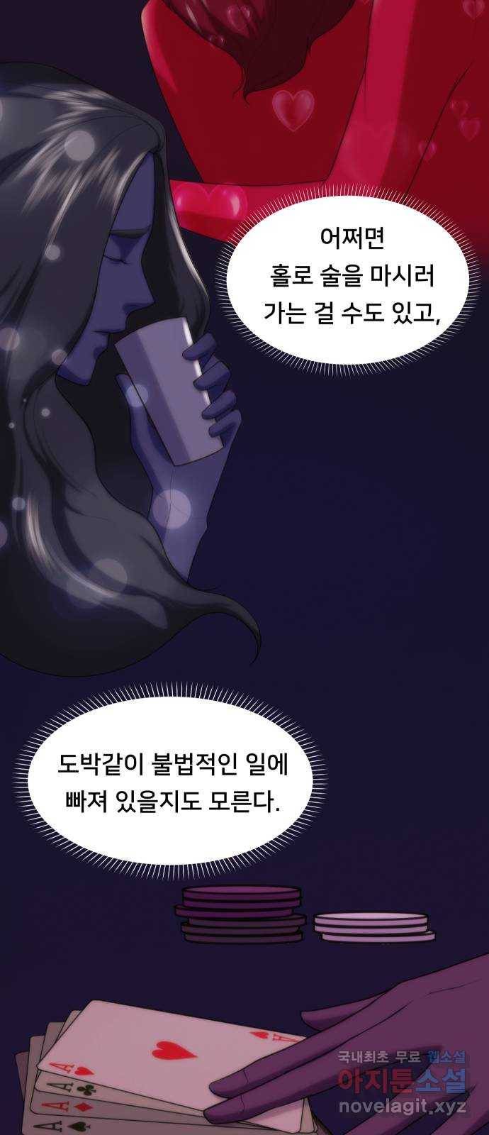 메소드 연기법 4화 6