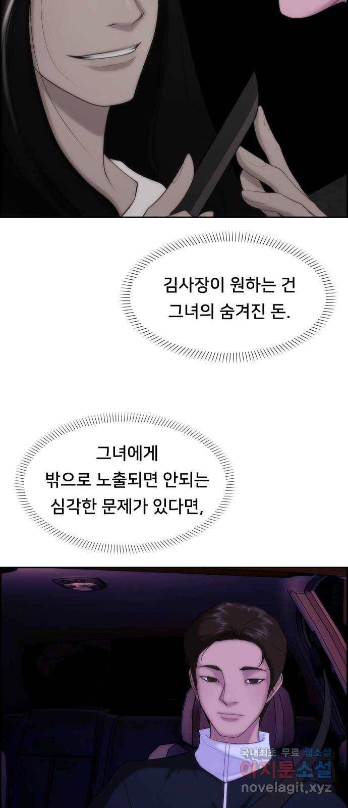 메소드 연기법 4화 8