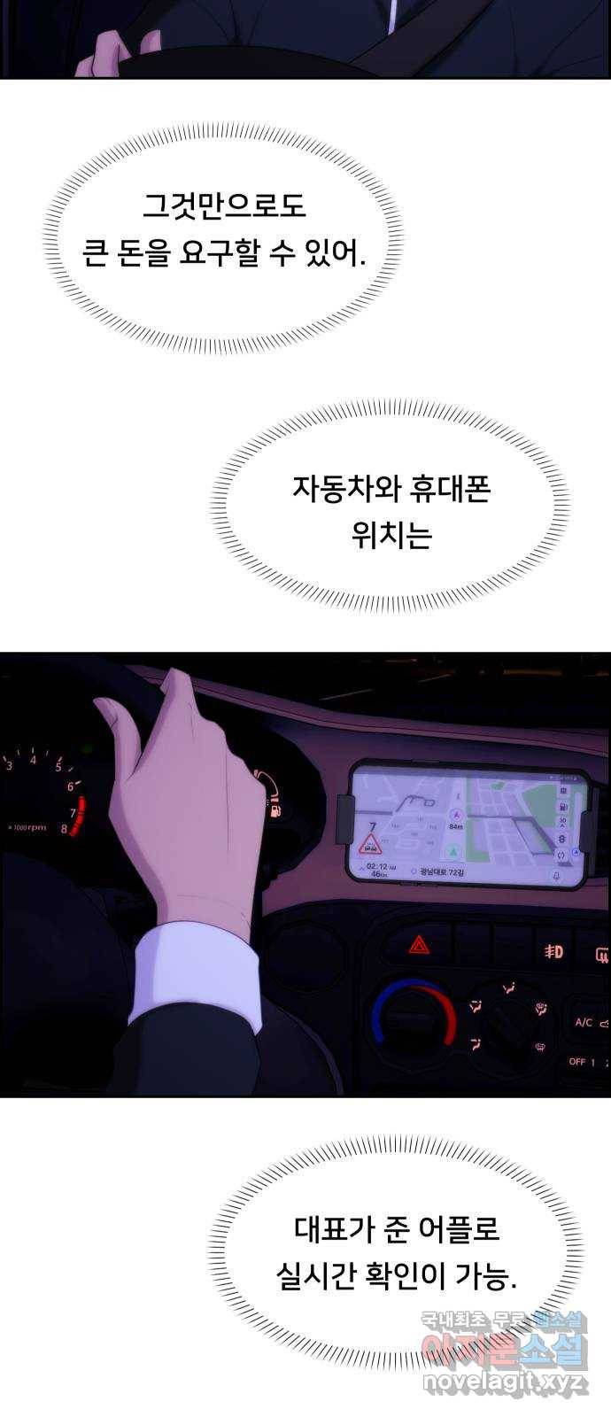 메소드 연기법 4화 9