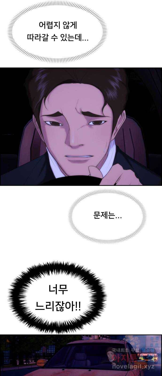 메소드 연기법 4화 10