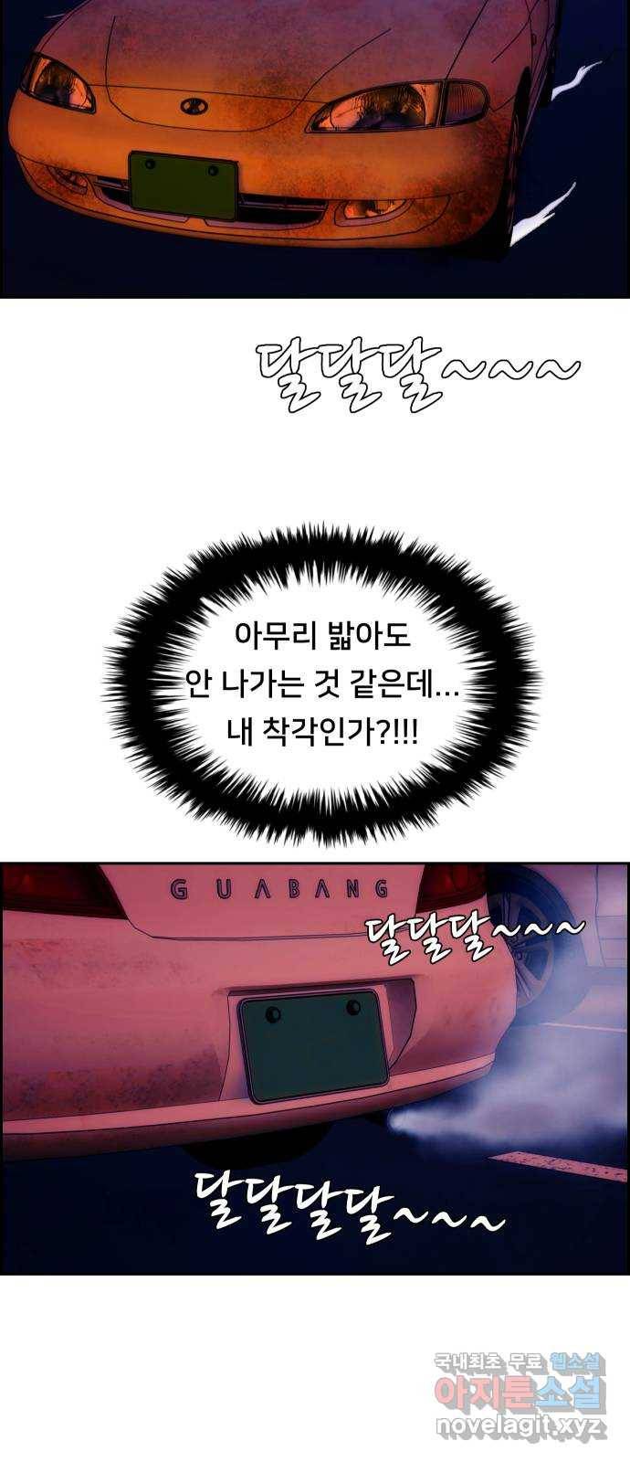 메소드 연기법 4화 11