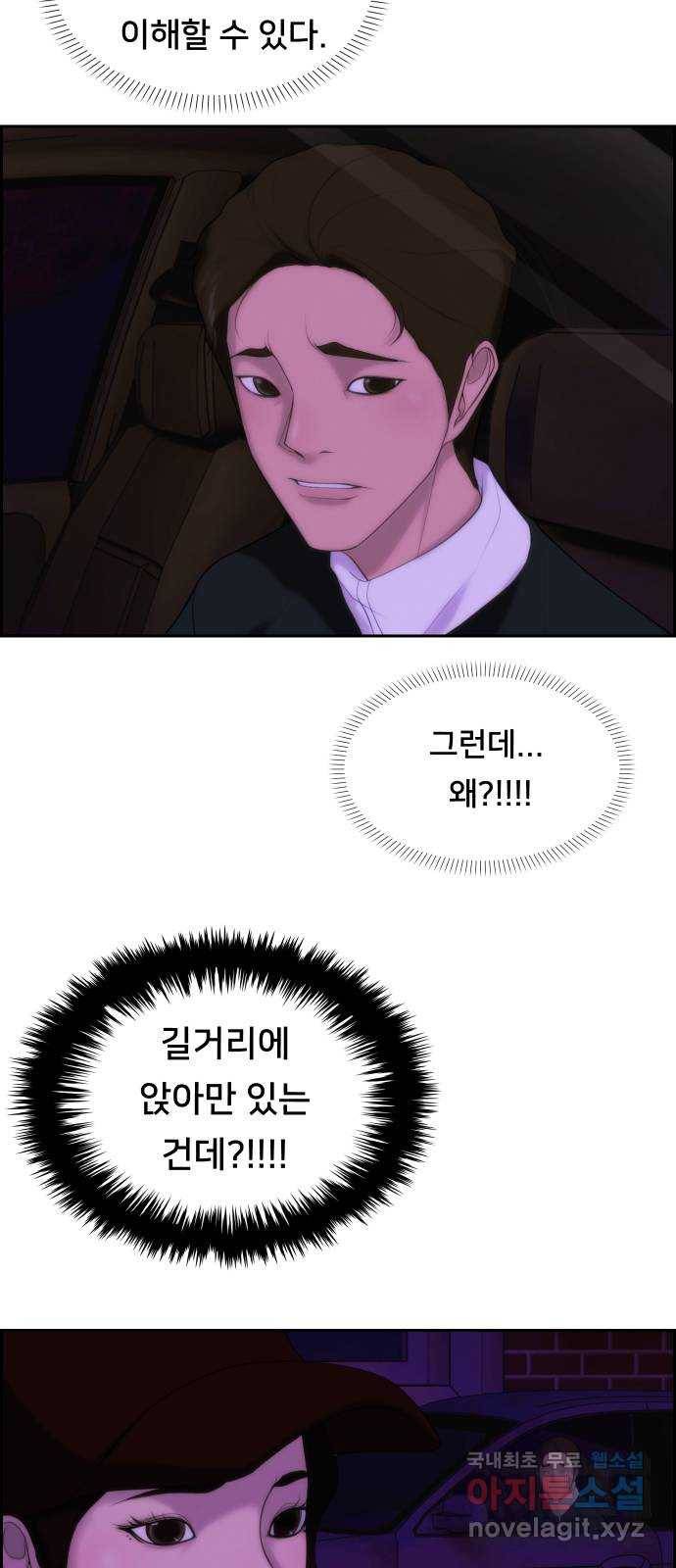 메소드 연기법 4화 15