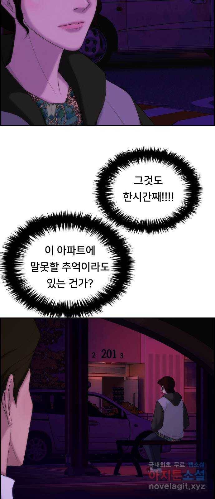 메소드 연기법 4화 16