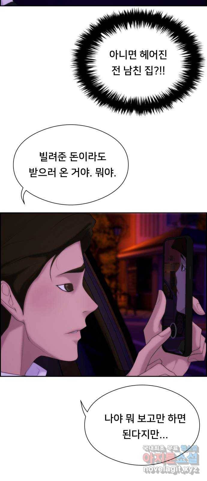 메소드 연기법 4화 17