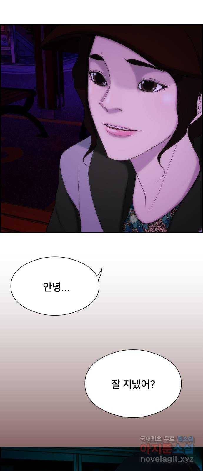 메소드 연기법 4화 19