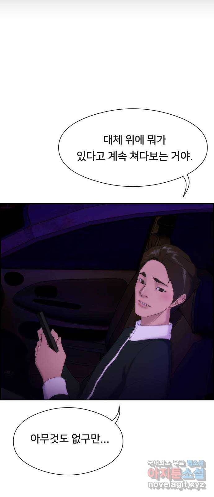 메소드 연기법 4화 22