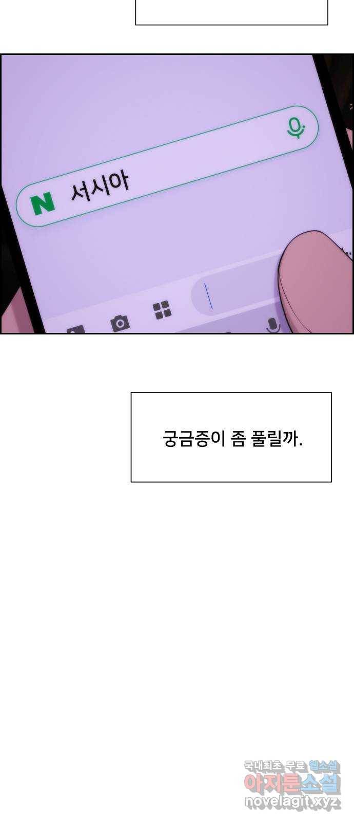 메소드 연기법 4화 24
