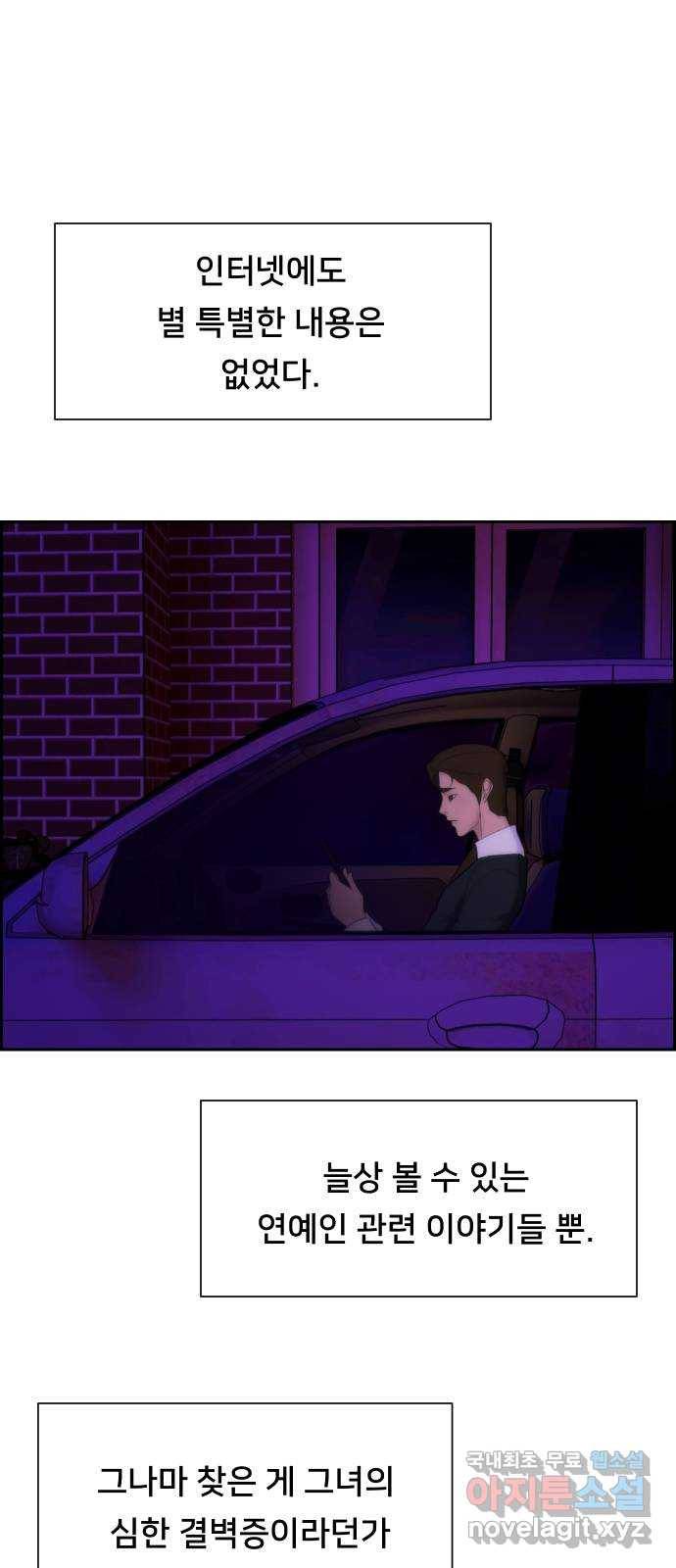 메소드 연기법 4화 25