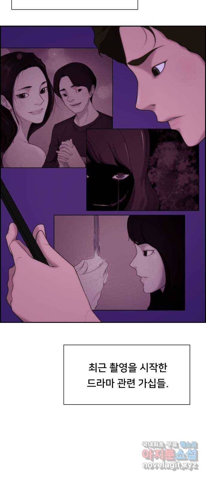 메소드 연기법 4화 26