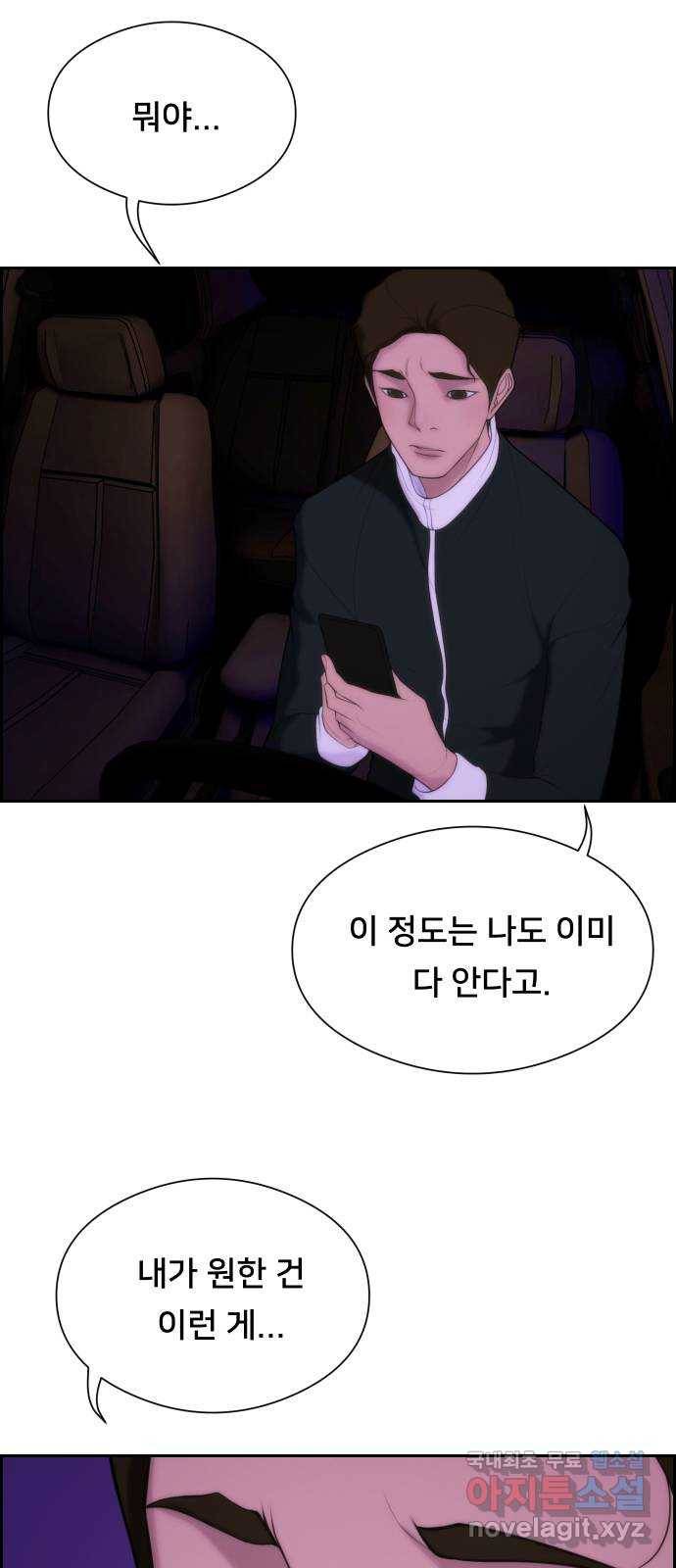 메소드 연기법 4화 27