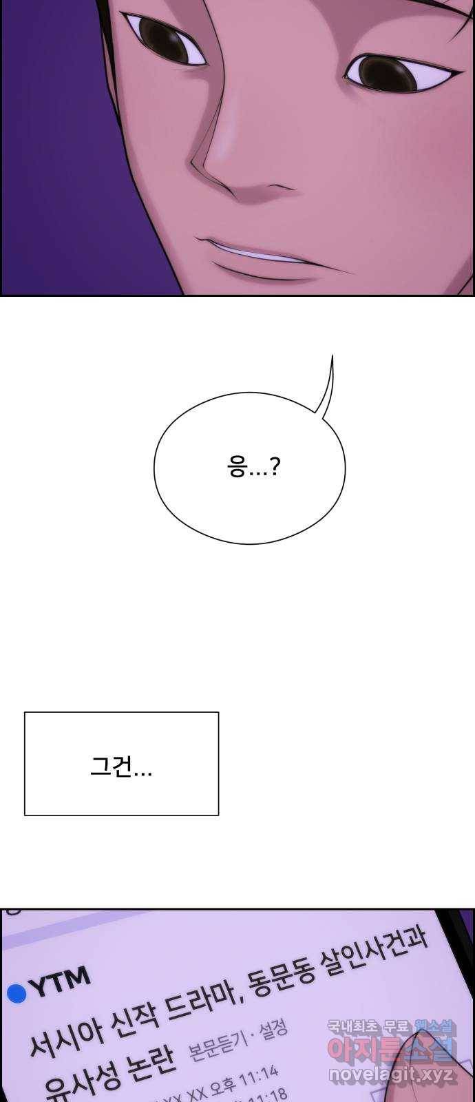 메소드 연기법 4화 28