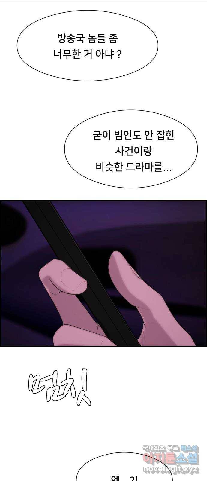 메소드 연기법 4화 31