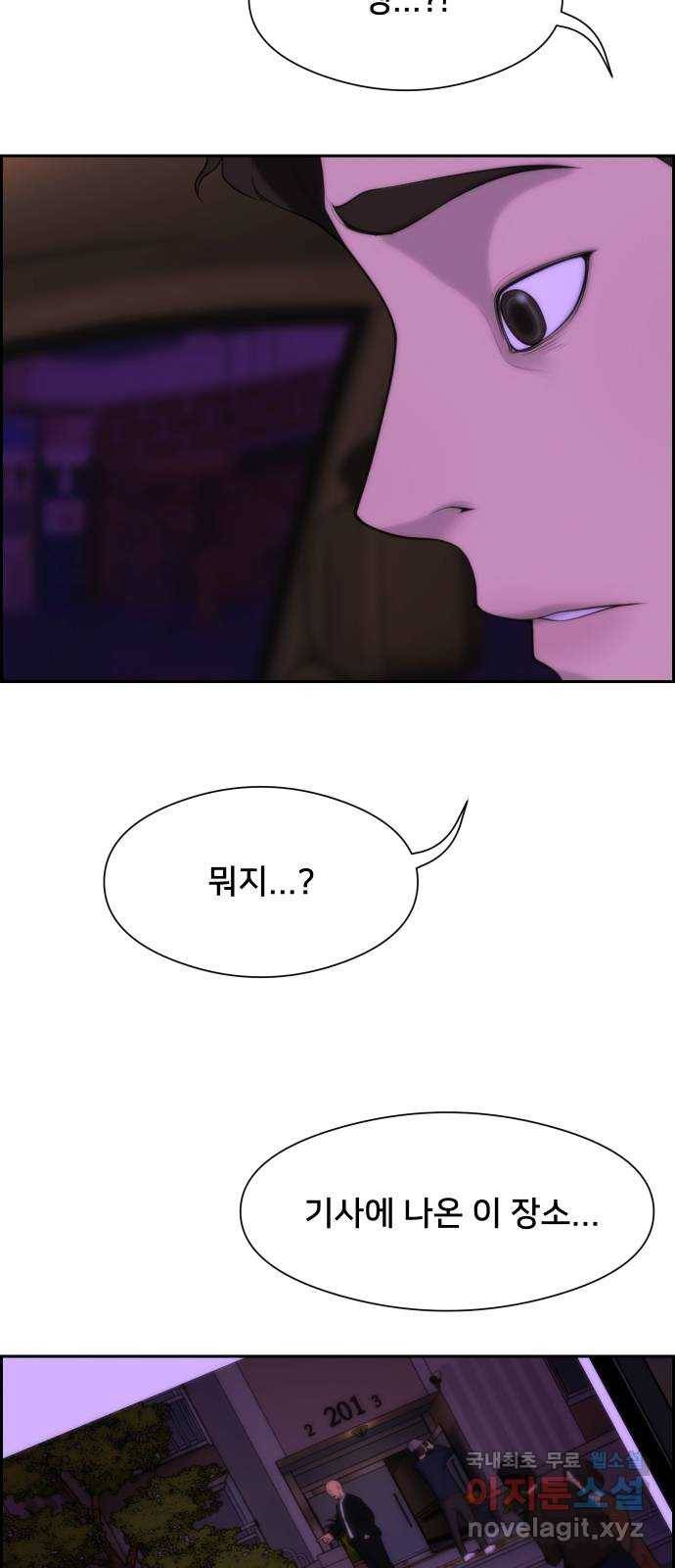 메소드 연기법 4화 32
