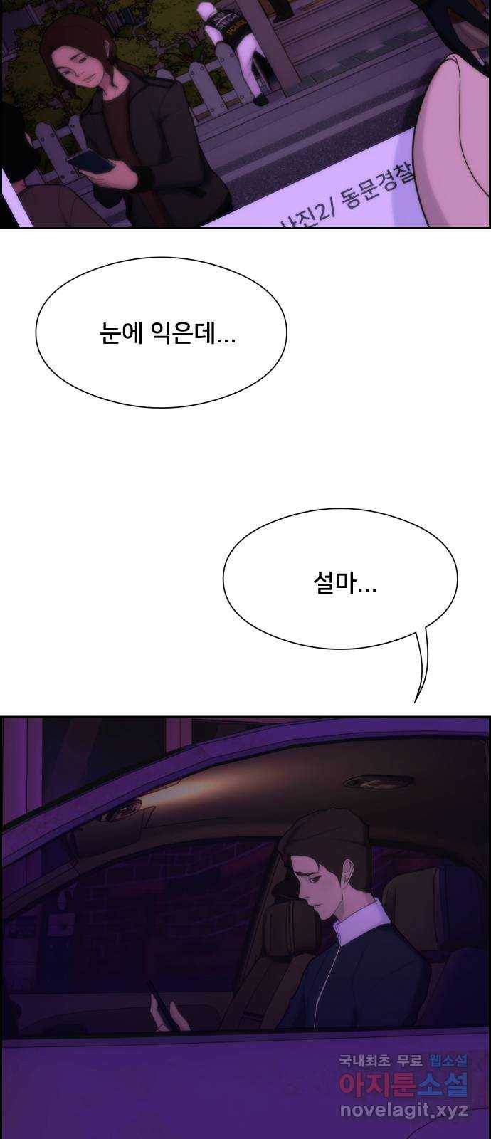 메소드 연기법 4화 33