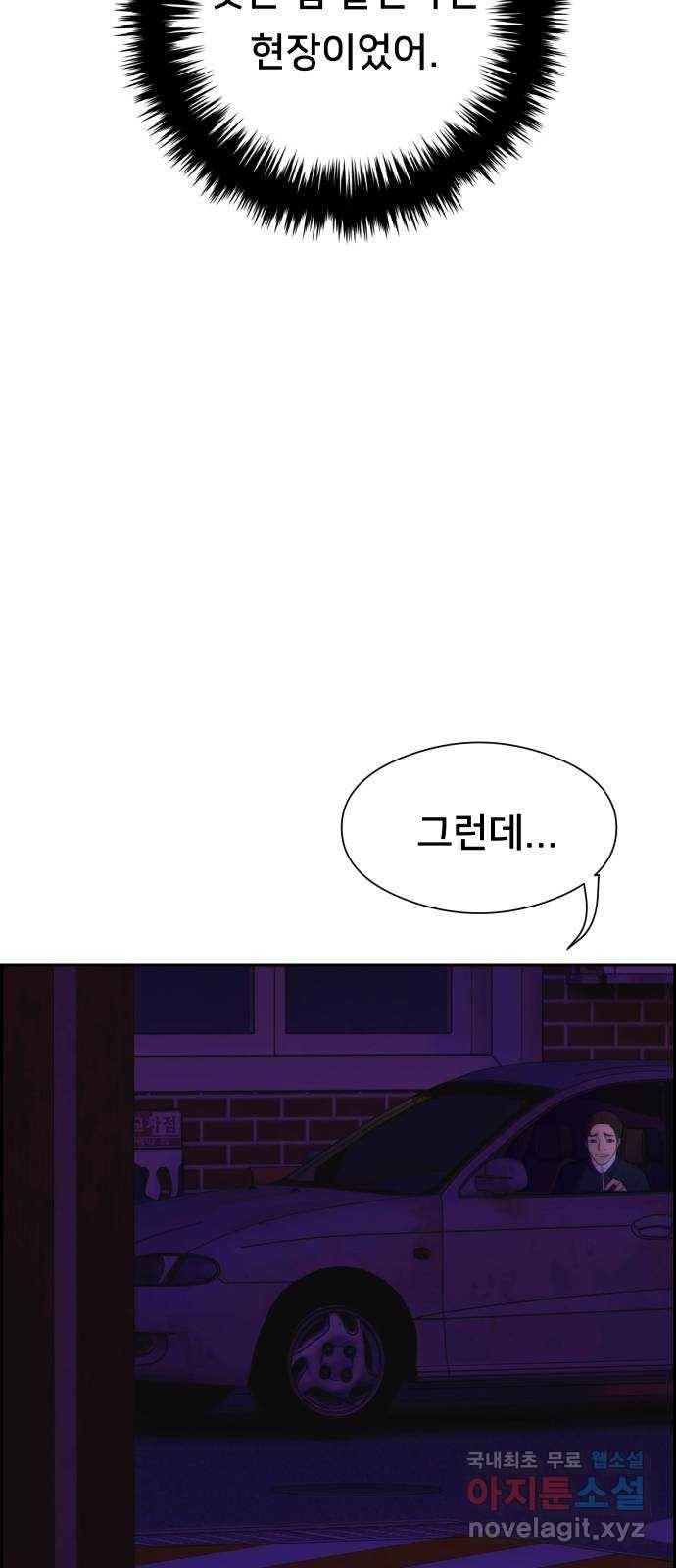 메소드 연기법 4화 36