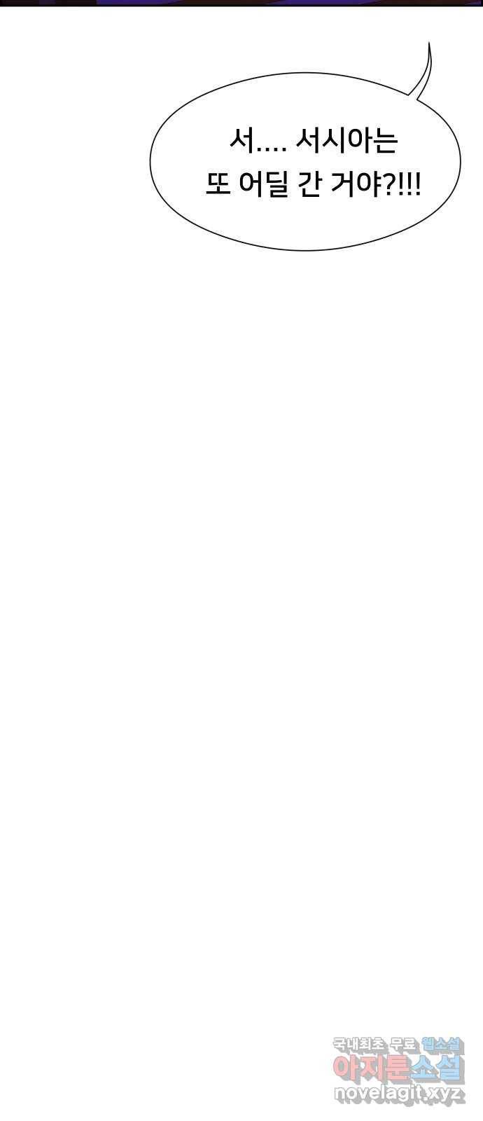 메소드 연기법 4화 37