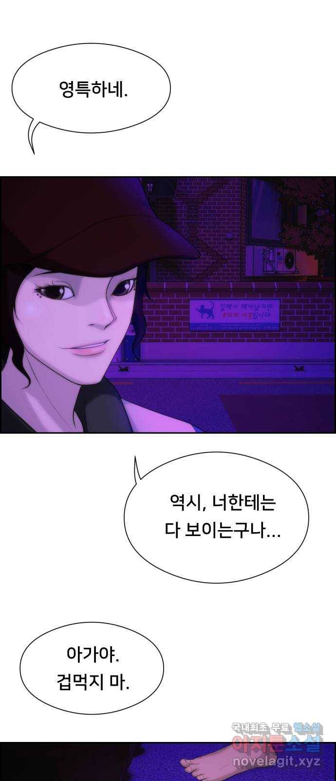 메소드 연기법 4화 41