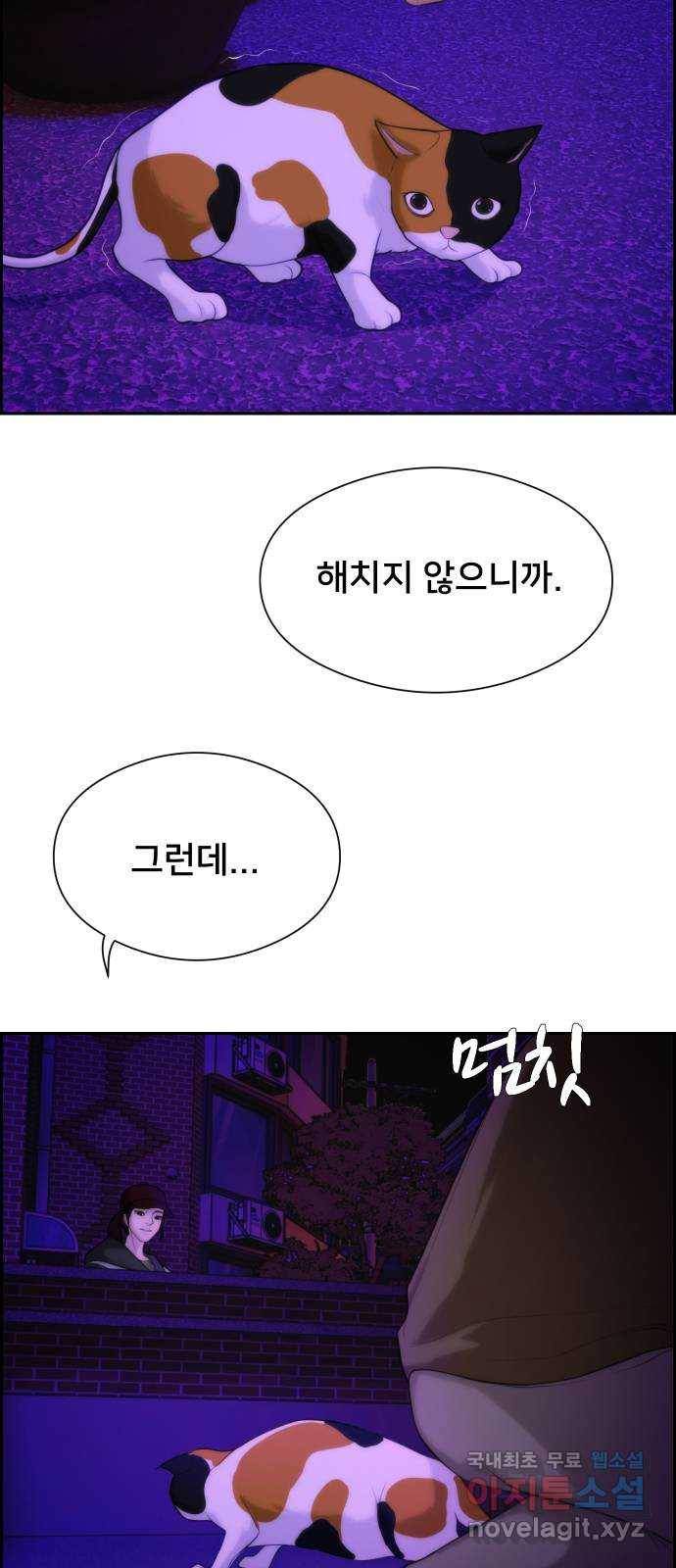메소드 연기법 4화 42