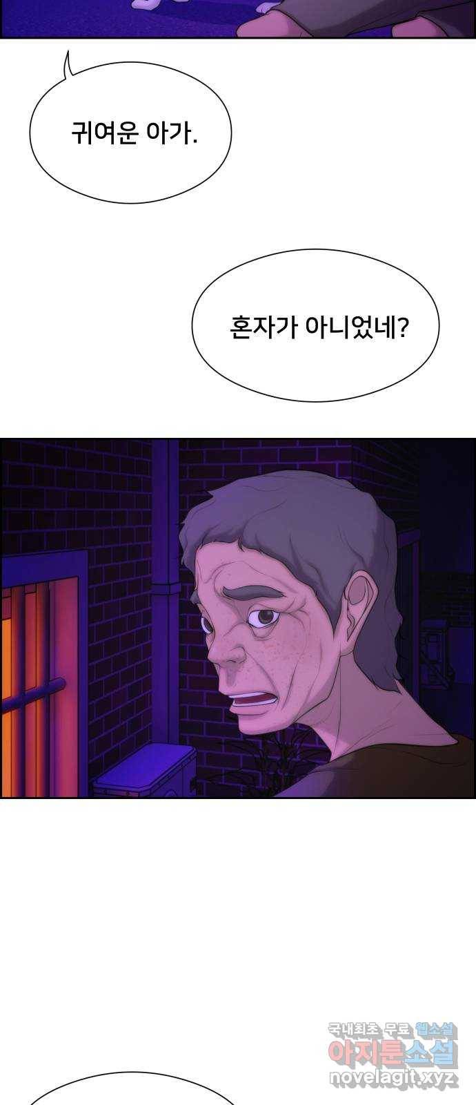 메소드 연기법 4화 43